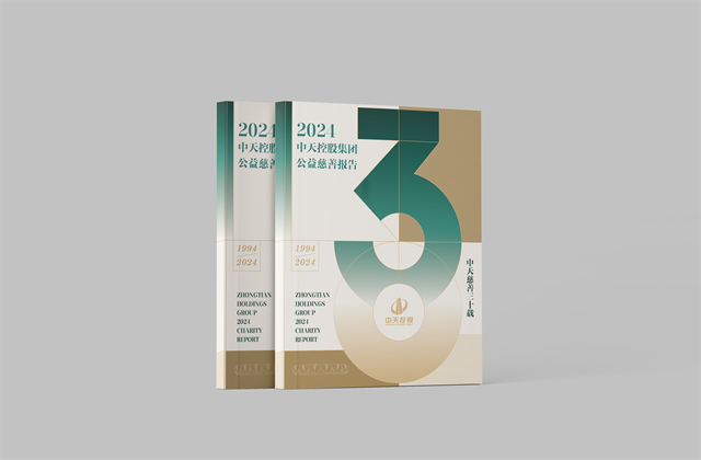 伟德国际1949集团：连续第十八年向社会发布公益慈善绿皮书
